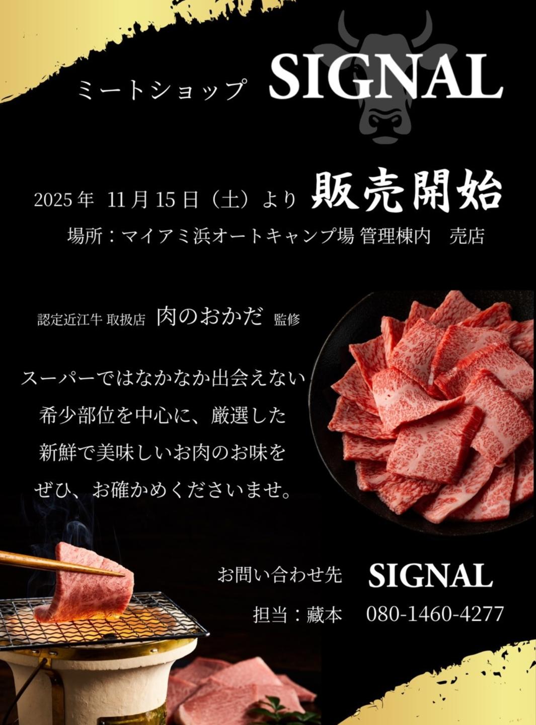 マイアミ浜オートキャンプ場 — photo 4