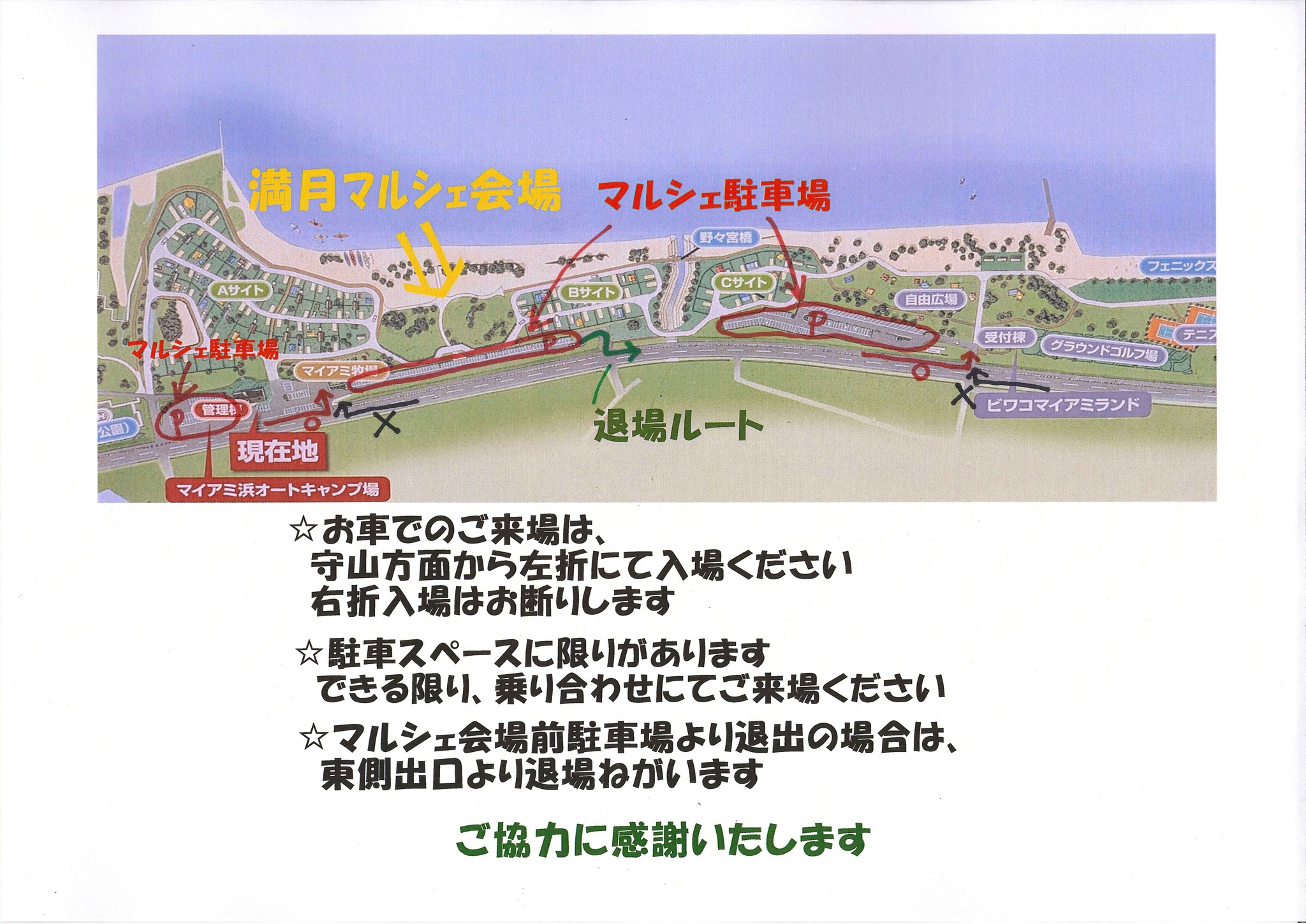 マイアミ浜オートキャンプ場 — photo 2